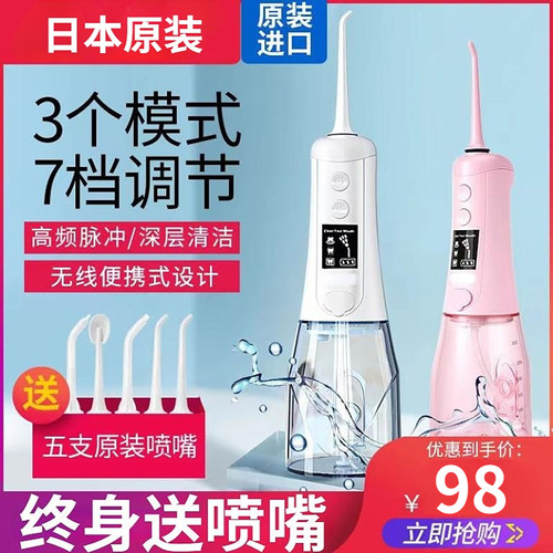 日本原装电动冲牙器便携式洗牙器