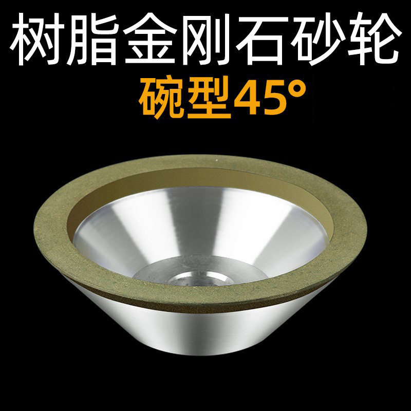 金刚石碗型树脂砂轮45度角磨刀机100钻石碗形沙轮磨合金钨钢刀具
