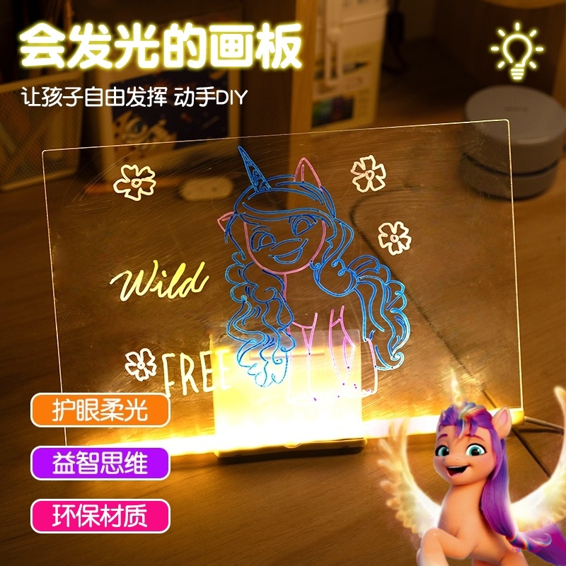 【央妈推荐】发光涂色亚克力板