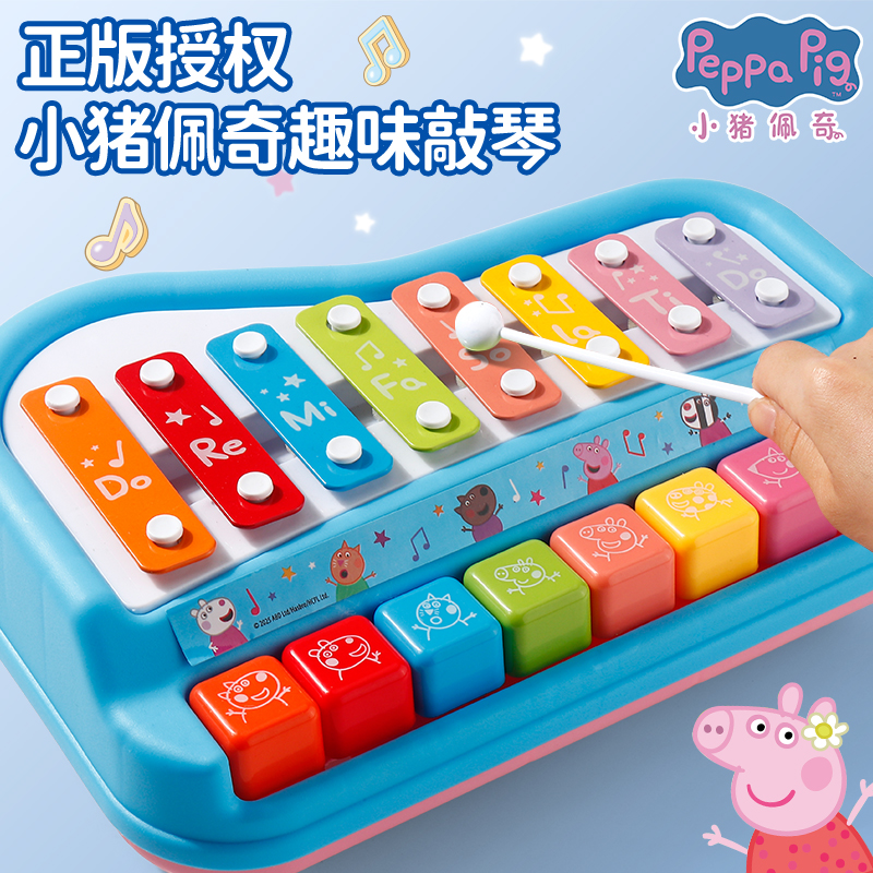 小猪佩奇八音敲琴婴儿宝宝手敲琴音乐启蒙教育敲击打琴键乐器玩具