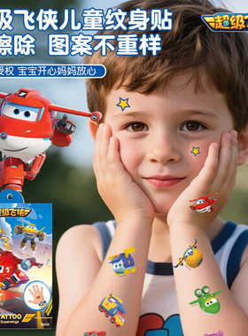 迪士尼纹身贴防水易擦除