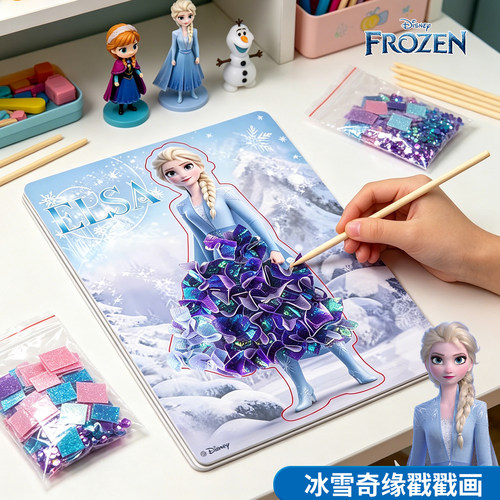 迪士尼女童DIY戳画益智玩具