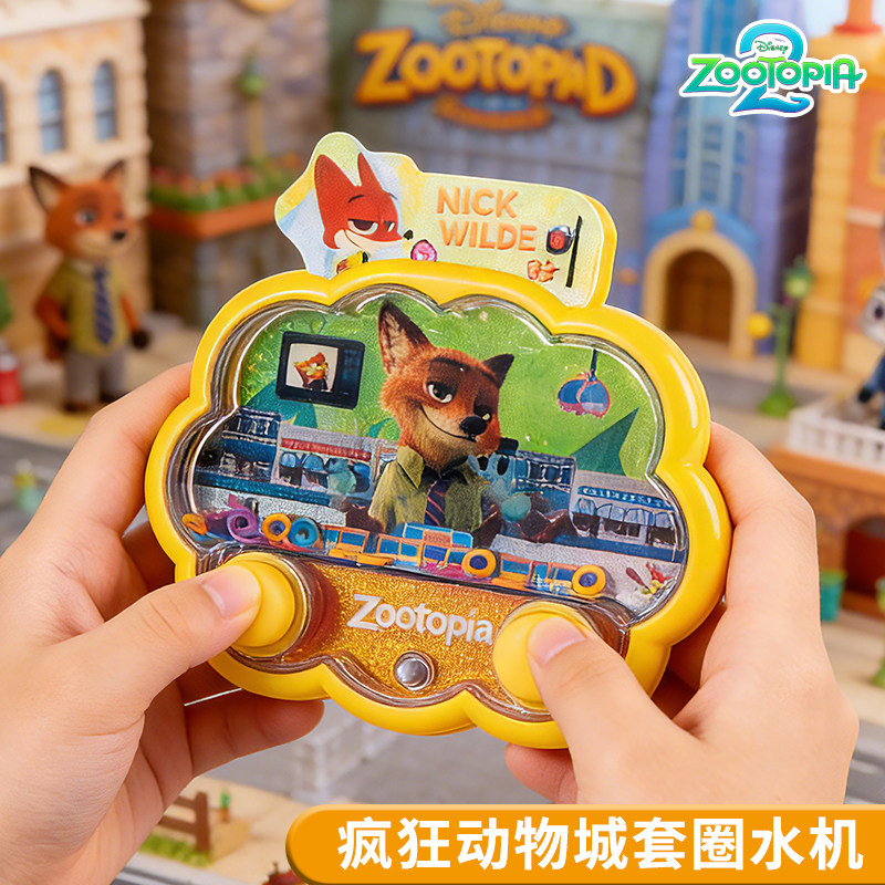 正版迪士尼儿童水机男女孩子水中套圈圈投掷游戏机疯狂动物城玩具
