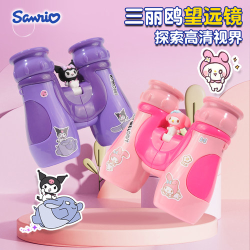 正版授权儿童高清望远镜