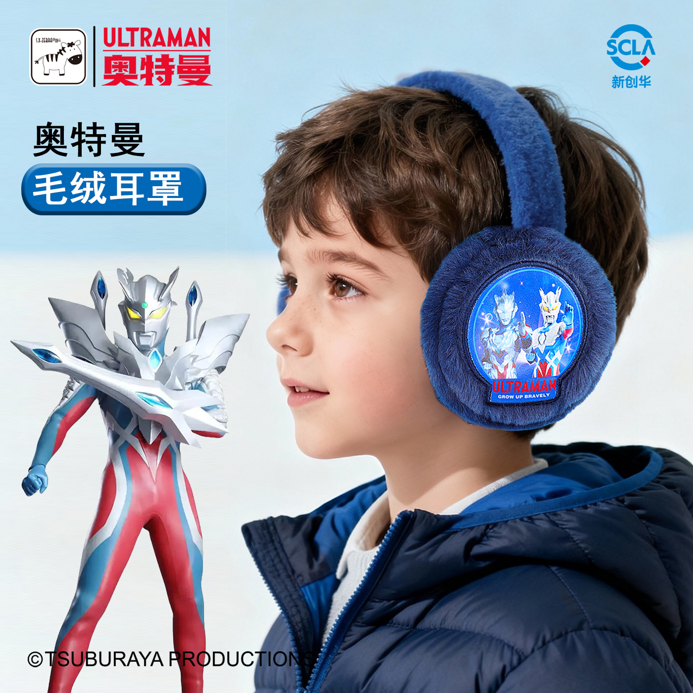 2025新款儿童防寒护耳罩