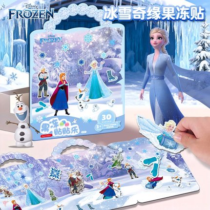 迪士尼儿童贴纸小女孩公主果冻贴纸卡通贴贴画安静书贴纸书3到6岁