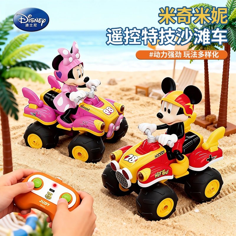 正品迪士尼米妮儿童遥控车男女孩生日礼物充电特技电动沙滩越野车