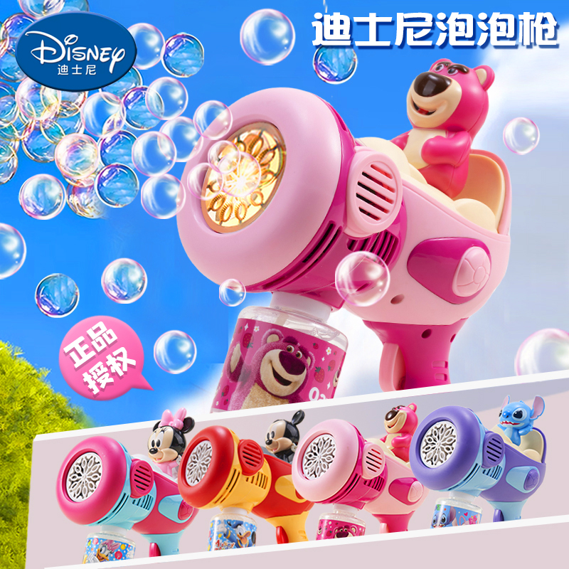 迪士尼新款儿童泡泡枪玩具