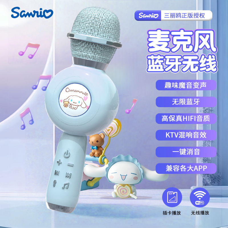 【附带故事儿童歌曲】唱歌话筒