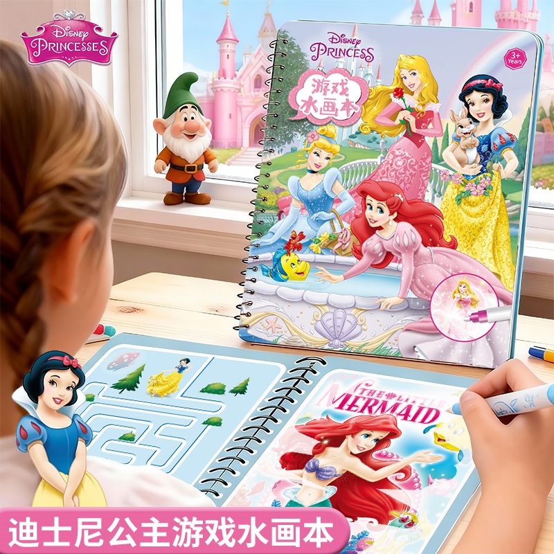 迪士尼水画本清水作画反复使用