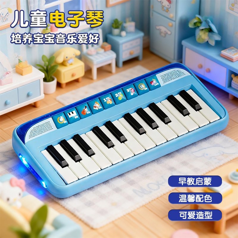儿童电子琴玩具可弹奏多功能音乐发光益智早教乐器入门启蒙礼物女,玩具/童车/益智/积木/模型,电子琴玩具/儿童电子琴,淘宝优惠券,粉丝福利购,淘宝优惠卷