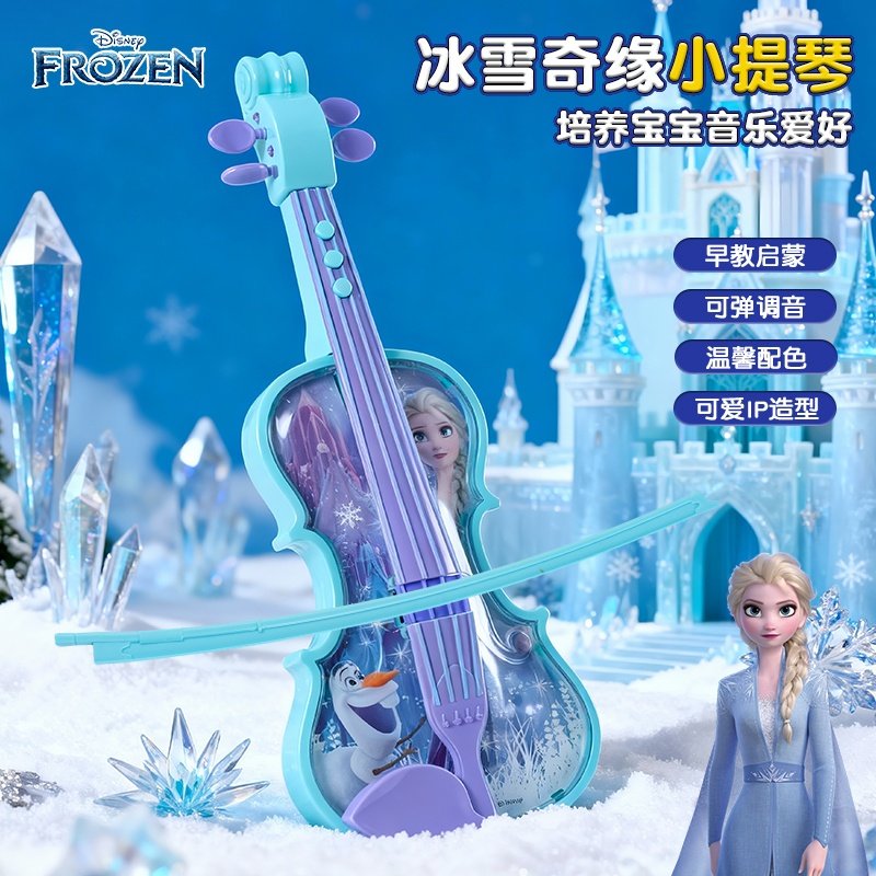 迪士尼儿童小提琴仿真初学者乐器玩具男女孩宝宝电子音乐尤克里里