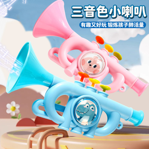 儿童三音色可吹奏喇叭