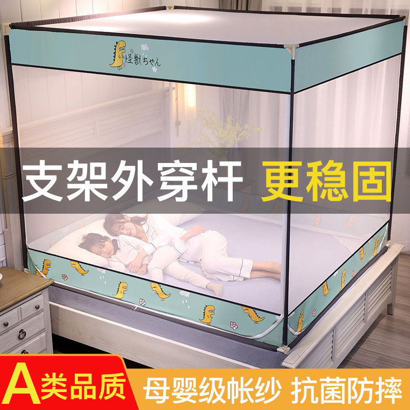 蚊帐家用卧室支架杆加粗加厚防摔儿童床幔蒙古包加密惠凯2021新款