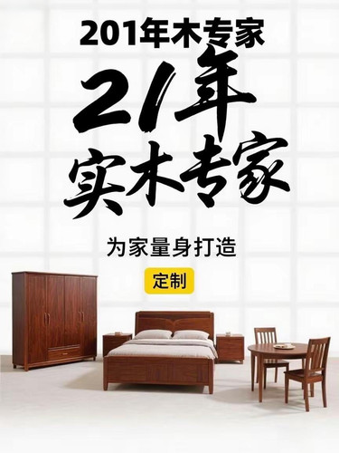 原木榫牟家具定制，一对一服务，制作全程可跟踪。
