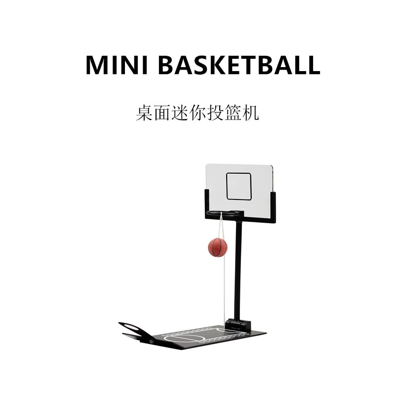 一个创意 教练我想打篮球手指解压男生球迷礼物 桌面迷你投篮机