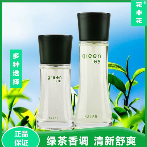 花非花绿茶淡香型持久留香