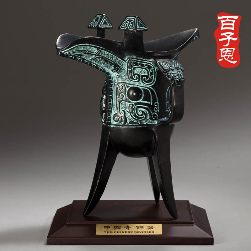 百子恩 亚爵 青铜器 仿古西周 酒器 加官晋爵 古典家居 摆件 送礼