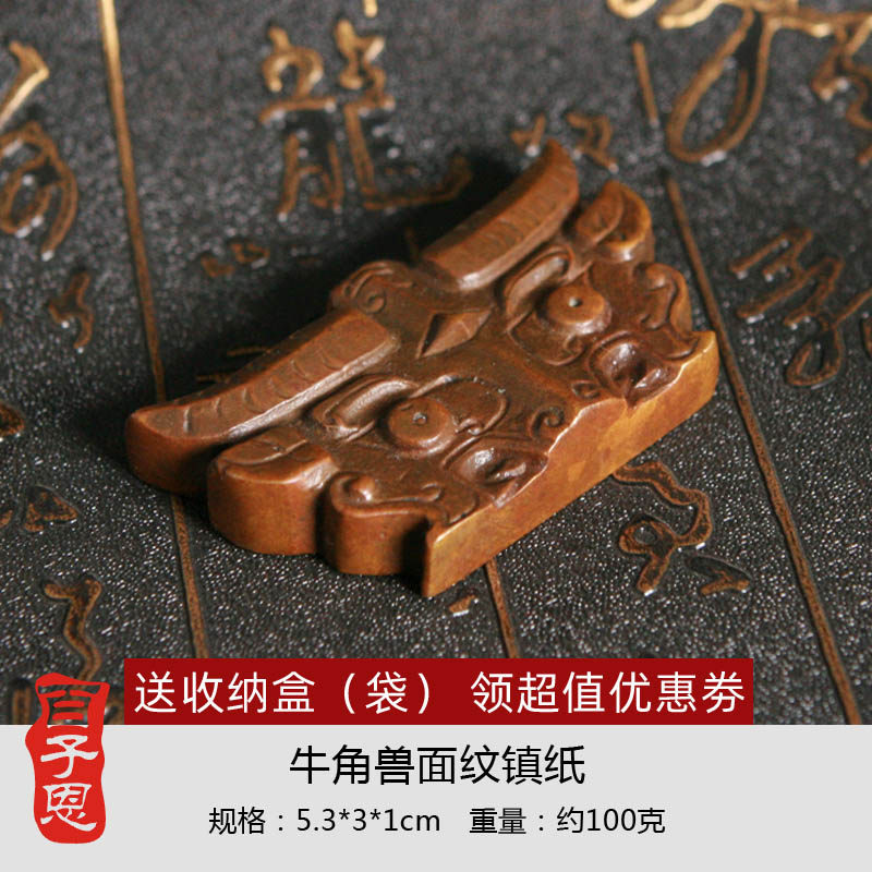 百子恩 牛角兽面纹镇纸 仿古文房青铜 镇尺 铜器 书桌摆件 压纸器