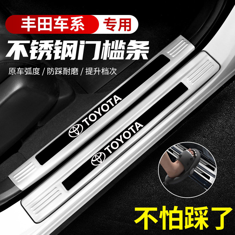 适用丰田BZ3/BZ5汽车不锈钢门槛条迎宾踏板后备箱护板保护贴防踩,汽车用品/电子/清洗/改装,车身/车窗饰条/门槛条,淘宝优惠券,粉丝福利购,淘宝优惠卷