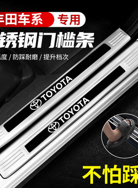 适用丰田BZ3/BZ5汽车不锈钢门槛条迎宾踏板后备箱护板保护贴防踩