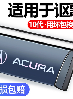 适用于讴歌MDX CDX RDX RDX TSX TL改装饰专用晴雨挡车窗雨眉挡雨