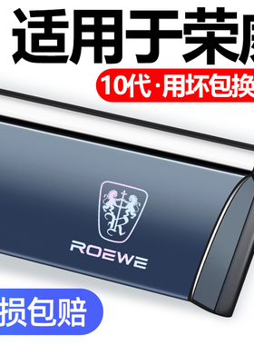 适用于荣威RX8/ERX5MAX/RX3/W5/E550装饰350专用晴雨挡车窗雨眉遮