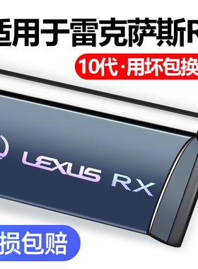 适用于雷克萨斯RX270/300/350H晴雨挡车窗挡雨板25款改装配件雨眉