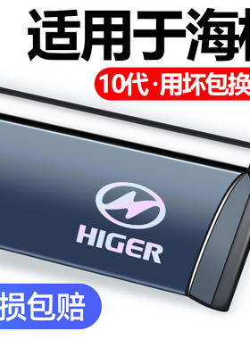 适用金龙海格H4E/H5VC晴雨挡H6车窗雨眉改装配件H6VC汽车防遮雨条