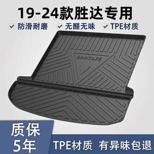 北京现代全新胜达后备箱垫内饰改装专用汽车用品配件四代尾箱垫