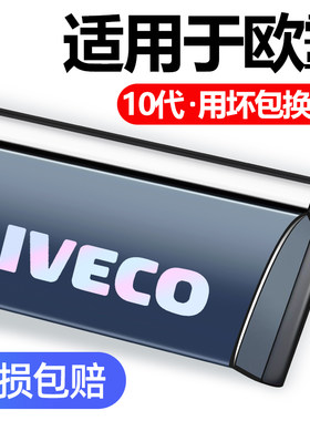 2025款南京依维柯欧霸山海晴雨挡