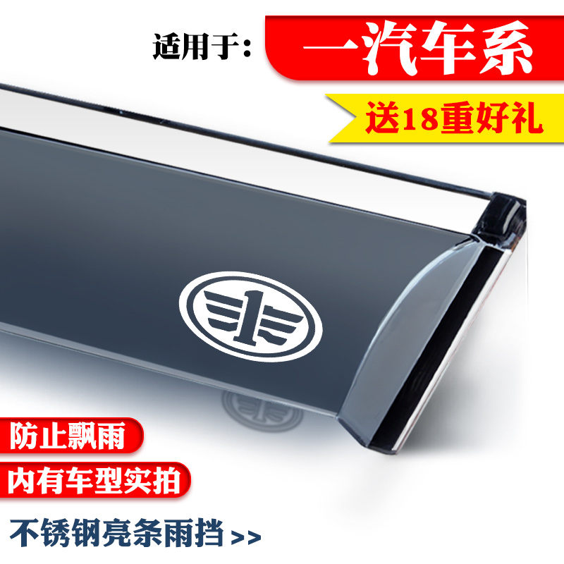 适用于一汽奔腾X80/B50/B30/X40/B70/B90森雅R9专用