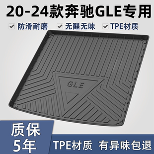 适用奔驰GLE350/450后备箱垫装饰用品专用汽车内饰改装TPE尾箱垫.