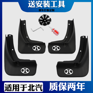 D50 X55 D70 X35 X65原车专用挡泥板挡泥皮 X25 适用北汽绅宝D20