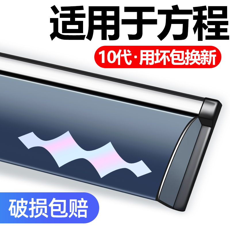 通风挡雨适用于方程豹5晴雨挡