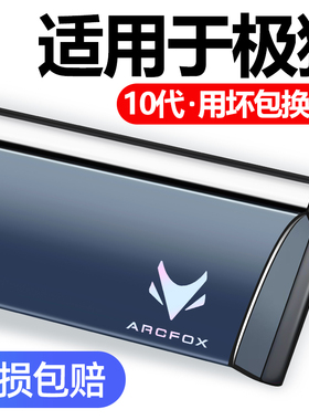 佰嘉城25款极狐T5极狐t1阿尔法T5专车用车窗晴雨挡雨眉遮挡雨板条