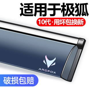 佰嘉城25款 极狐T5极狐t1阿尔法T5专车用车窗晴雨挡雨眉遮挡雨板条