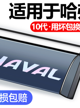 适用于哈弗H1哈佛H2S/H3/H4/H5/H6Coupe装饰专用晴雨挡车窗雨眉板