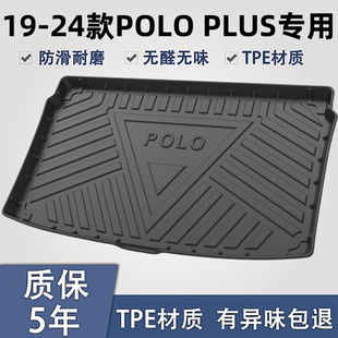 适用大众POLO plus后备箱垫汽车内饰改装饰全车配件24款TPE尾箱垫