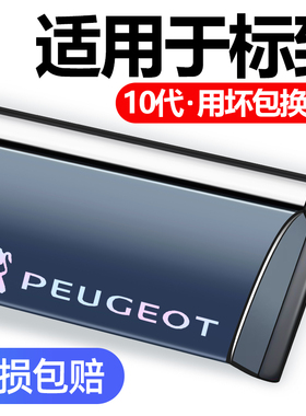 适用于标致206标志207/307/308S/408/508L/301专用晴雨挡车窗雨眉