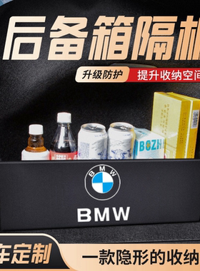 适用宝马六6系gt内饰630i改装饰640专用后备箱垫储物箱收纳盒隔板