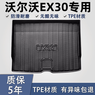沃尔沃EX30后备箱垫汽车内饰装饰用品改装配件专用TPE后尾箱垫子.