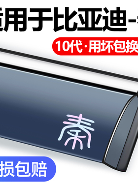 比亚迪秦PLUSdmi晴雨挡车窗雨眉plusEV/PRO挡雨板plus配件汽车秦.
