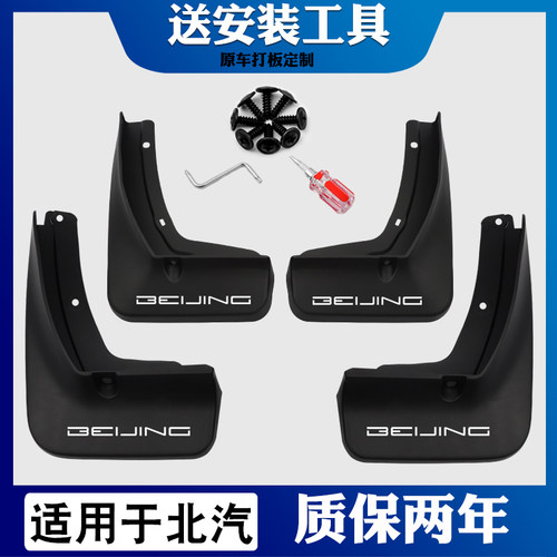 北京BEIJING-U7/EU5原车专用