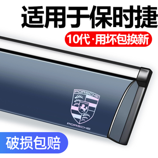 新老卡宴晴雨挡保时捷玛卡专用车窗透明雨眉Macan雨板遮雨搭改装.