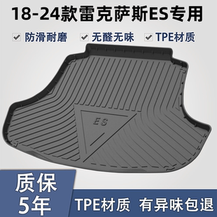 雷克萨斯es200/300h/260后备箱垫车内装饰用品专用配件汽车尾箱垫