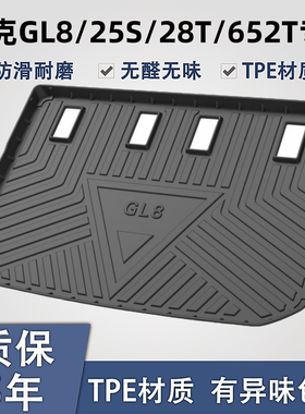 2023款别克GL8后备箱垫GL8ES28T/ES653T/25S/28T/652T尾箱垫防滑.