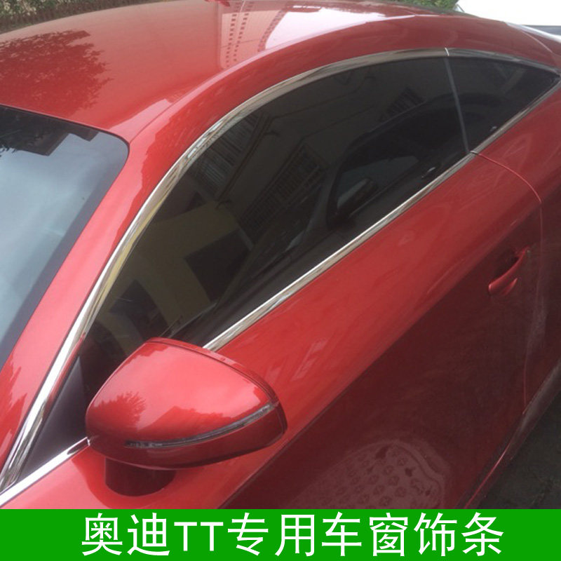 07-17款奥迪TT专用全车窗饰条 车窗亮条 TT门槛条亮 改装车窗压条