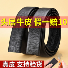 真皮皮带男不带头自动扣腰带2023新款韩版商务休闲纯牛皮无头裤带