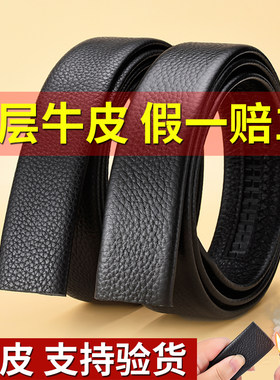真皮皮带男不带头自动扣腰带2023新款韩版商务休闲纯牛皮无头裤带